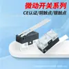 Microinterruptor pequeño KW-10 una variedad de modelos/luz de inducción tacto ligero interruptor de llave de alta calidad certificación CE contacto sensible
