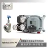 El posicionador de válvula MASONEILAN SVI II AP está emparejado con la válvula reguladora de presión Wuzhong Instrument