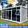 Casa Contêiner Pré-fabricada Simples Móvel para Moradia, Contêiner de Montagem Rápida, Casa Contêiner Móvel para Ponto de Verificação de Isolamento