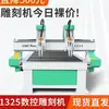 Máquina de Grabado CNC Pequeña Carpintería Tallado en Madera Madera Jade Piedra Publicidad Completamente Automática Seguimiento de Bordes Máquina de Grabado 1325