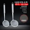 Cuchara Coladora de Acero Inoxidable 304 para Grasa de Cocina, Cuchara Coladora de Aceite para Espumar Espuma, Separador de Aceite, Malla Coladora para Leche de Soya, Colador para Eliminar Residuo de Aceite