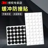Parche Antideslizante de 3m Forma de Punto Eva Espuma Adhesiva Unilateral Amortiguación Absorción de Impactos Anti-Desgaste Almohadilla para Pies Puerta de Gabinete Almohadilla Anti-Colisión Partículas Adhesivas