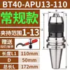 Mandril de Broca Integrado CNC BT40/30 Auto-travante Auto-apertante Haste Reta Haste R8 Haste Cônica Fresadora Porta-ferramentas APU