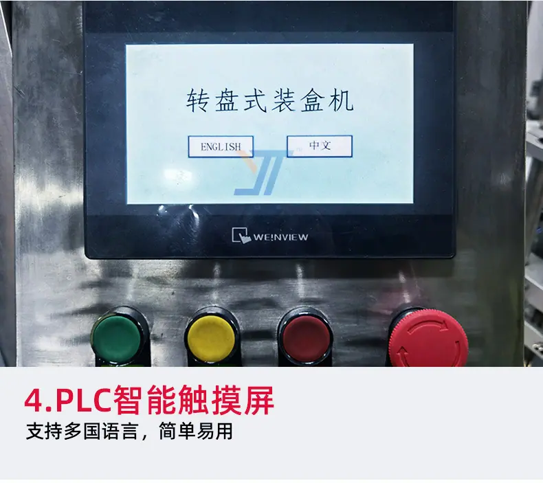 立式装盒机_12