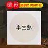 Papel Tarjeta Xuan Caligrafía Plus Papel Espejo Semi-maduro Semi-cocido Pintura de Acuarela Gongbi Pintura China Pigmentos para Colorear Lente
