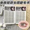Pestañas postizas cortas sin pegamento para mujer, súper voluminosas, agrandan los ojos en todas las direcciones, aspecto natural, fáciles de aplicar, realistas y no propensas a desmoronarse