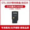 Compatível com cartucho de toner Pantum CTL355, cartucho de tinta CP5515DN, CP2515DN, tambor de toner CP5155DN, CP5165DN