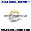 Adequado para a Máquina Automática de Colagem de Vidro Isolante Yuhang Zhengtongda da Tomorrow Star Linha de Vedação da Roda do Encosto Superfície da Roda do Encosto