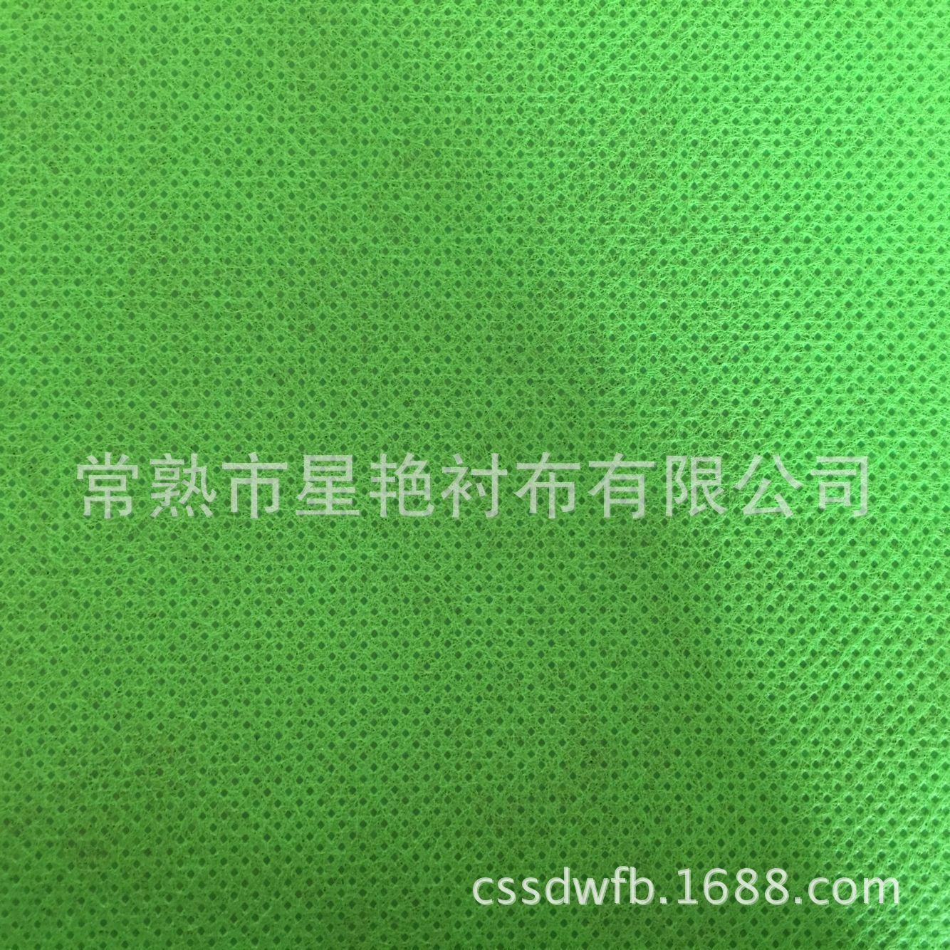 无纺布