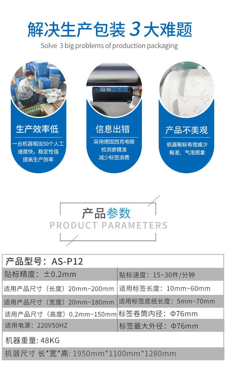 AS-P12_02