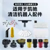Adecuado para Máquina de Limpieza Karcher Cepillo Redondo Pequeño Sc1 Sc2 Sc3 Sc4 Sc5 Sc7 Cepillo para Espejos