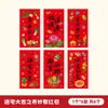 Envelopes Vermelhos Criativos para Mudança para uma Nova Casa, Lar Aconchegante, Entrada Auspiciosa, Bolsas de Envelope Vermelho Longas, Li Shi Feng, 6 Estilos Mistos