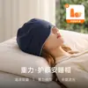 3.0PRO Ácido Hialurônico Gravidade Sono Máscara de Olho Blackout Unissex Aliviar Fadiga Ocular Auxílio para Dormir Artefato Personalizado