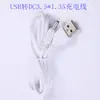 Suministro directo de fábrica Cable de alimentación CC USB a CC 3.5 * 1.35 1 metro Línea de carga CC 3.5 Línea CC