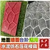 Moldes para Piso Estampado de Cemento Bloque de Piedra Imitación Impresión de Bloques Piedra Cultural Muro Cultural Carretera de Concreto Moldes de Relieve Fabricante