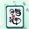 Toalla de mano colgante de forro polar de coral con temática de Mahjong, estilo chino, para la buena suerte y la prosperidad, decoración de cocina gruesa bordada