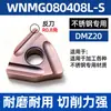 Inserto externo para CNC WNMG con forma de durazno con recubrimiento Balzers, resistente a altas temperaturas, antioxidante, doble filo afilado, herramienta de torneado resistente al desgaste