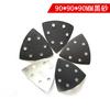 Suministro de comercio exterior 90*90*90 mm, papel de lija triangular de 6 agujeros, papel de lija flocado autoadhesivo de arena negra, accesorios universales para tesoros