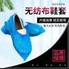 Cobre-sapatos Descartáveis Espessos Atacado Coberturas para Pés Não Tecidas para Uso Doméstico Fábrica de Tecido Plástico Estoque Pronto Isolamento Grau Médico