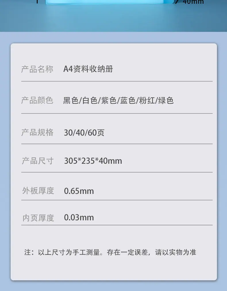 A4多规格文件收纳册_03.jpg?x-oss-process=image/format,png