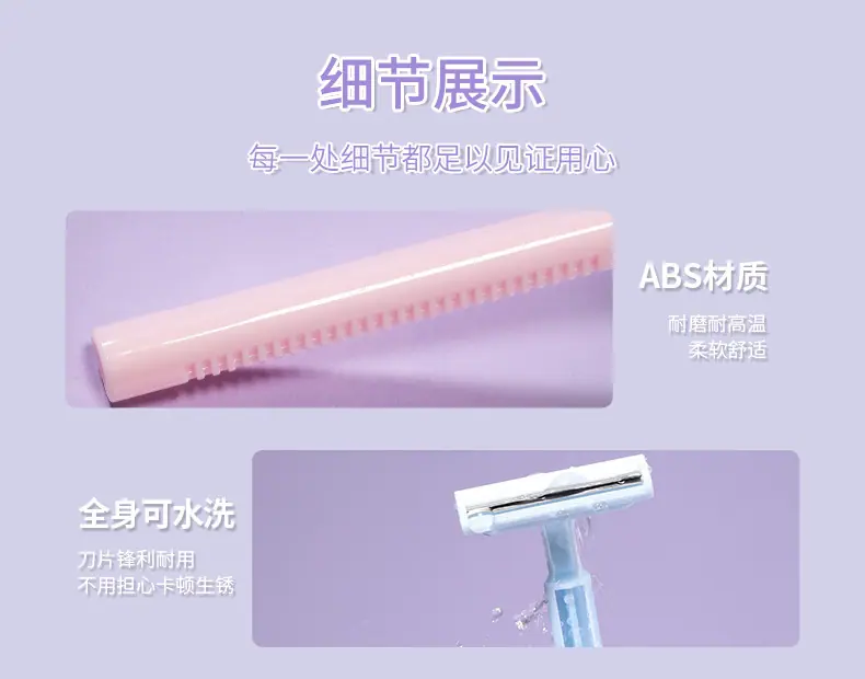 耙型剃刀详情页_09