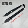 Correa para bolso, compra individual, bolso extendido, correa de hombro individual, accesorios para bolsos, correa de hombro cruzada, correa ancha ajustable, correa de repuesto