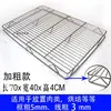 Grade de aço inoxidável para porco, grade de exposição, grade para secar bolo, grade para churrasco, grade de carne para barraca de mercado