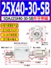 Série de Cilindros Tipo Fino com Curso Ajustável com Interruptor de Limite Rosca Externa com Ímã SDAJ20-25-32-40-50-63X30-S