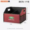 Adecuado para Land Rover Range Rover, Defender, Discovery Sport, Evoque y otros vehículos, caja de almacenamiento plegable para maletero