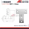 Placa de conexión tipo L 3030/4040/8080 Conector tipo T Perfil de aluminio en cruz Pieza de conexión de esquina recta Ángulo recto