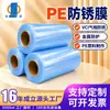 Película Inhibidora Volátil de Corrosión Azul VCI Buena Sellabilidad al Calor Película Inhibidora Volátil de Corrosión Película de Empaque Preventiva de Óxido Metálico Industrial En Stock