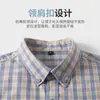 [Tencel + Algodón Peinado] Camisa de Manga Corta a Cuadros Retro Verano para Hombre Casual Simple Juvenil Sin Planchar