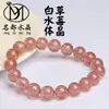 Pulsera de Cristal de Fresa Blanca Natural de Marca Famosa Pulsera de Cristal de Fresa Helada Pulsera de Bolas Redondas Venta Directa de Fábrica