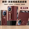 Funda para Teléfono Móvil Honor Magicv5 Adecuada con Soporte Giratorio, Correa para la Muñeca, Succión Magnética, Electrochapado, Ventana Inteligente, Funda Protectora de Cuero Genuino
