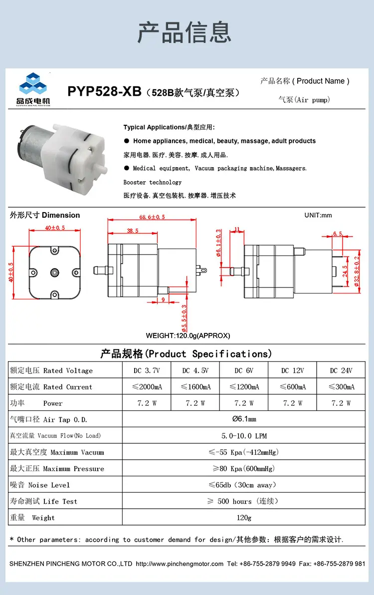528B真空泵河源品成详情页_02.jpg
