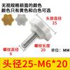 Tornillo de Manija Flor de Ciruelo Manija Estrella Tornillo de Mano de Baquelita Plástica Perno de Cabeza de Goma Blanco M4M5M6M8M10