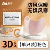 Máscara Gruesa y Cálida con Forro de Felpa para Mujer, Máscara de Esquí Tridimensional 3D que Hace que la Cara Parezca Más Pequeña, Resistente al Viento y al Frío, Adecuada para Ciclismo en Otoño e Invierno, Antihielo para Hombres