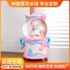 Globo de neve em resina, bola de cristal, enfeite de caixa de música, figura de caixa de música, estatueta, lembrança artesanal, item de artesanato