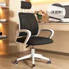 Silla de Oficina Giratoria, Silla de Oficina Barata, Silla de Oficina para Computadora, Silla Ergonómica Ajustable, Silla Tecnológica