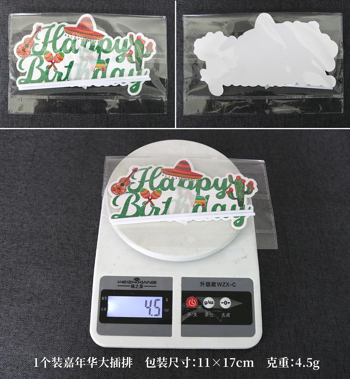 12个装嘉年华大插排