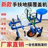 Máquina Multifuncional de Cobertura de Film para Tractor de Mano, Máquina Nueva para Extender Film de Riego por Goteo, Máquina de Cobertura de Film con Hebilla Pulverizadora