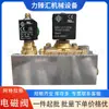 1649800391 Válvula Solenoide Atlas Válvula Solenoide de Compresor de Aire Piezas