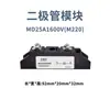 Diodo Anti-Retorno Fotovoltaico MD55A100A1600V Corriente Continua 200A Carga Mutua Fuente de Alimentación Redundancia 300A 12VCC