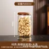 Frasco Sellado de Vidrio de Borosilicato Alto con Tapa de Madera, Frasco de Almacenamiento Transparente para Granos, Frasco para Té, Almacenamiento de Cocina para el Hogar, Frasco para Cáscara de Mandarina