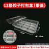 Caja para Empanadillas Desechable Caja de Empaque para Empanadillas Caja Compartimentada para Almacenamiento de Empanadillas Caja para Empanadillas Grado Alimenticio Congelación Rápida Refrigerador Doméstico