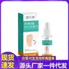 Atacado do Fabricante Miaojiushen Spray de Quitosana Dropshipping