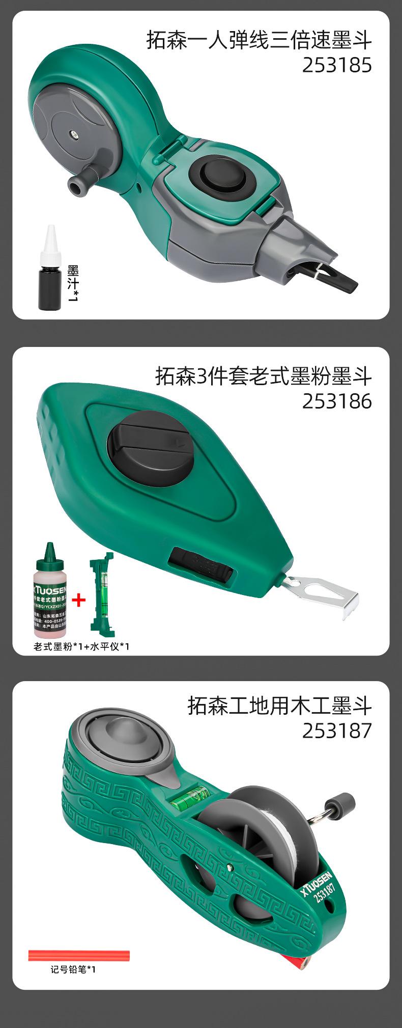 墨斗详情页_08.jpg