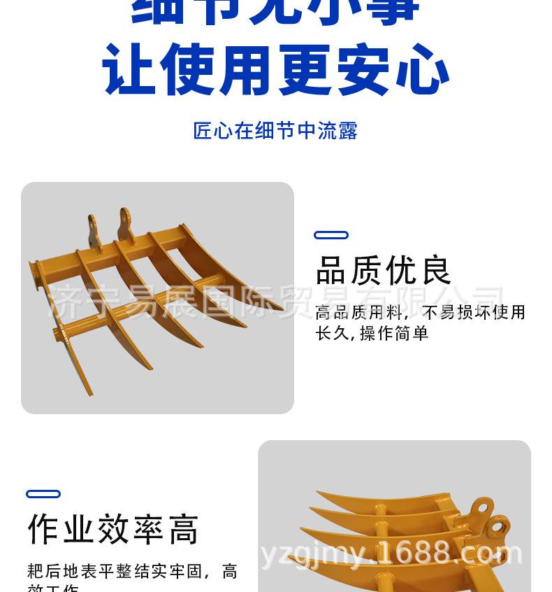小型挖掘机耙子辅具