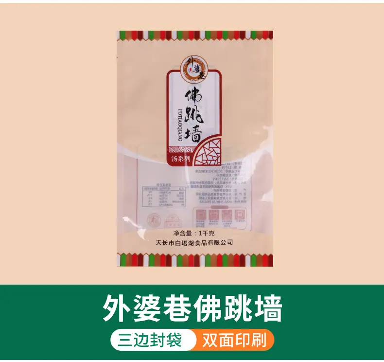 食品包装袋_15.jpg