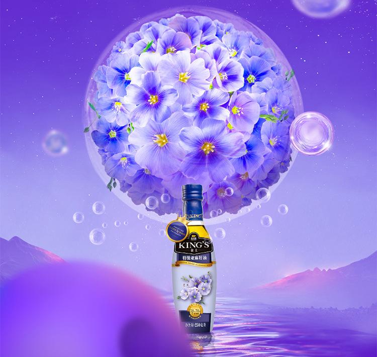 (10)250ml亚麻籽油.jpg